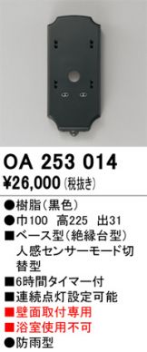 OA253014