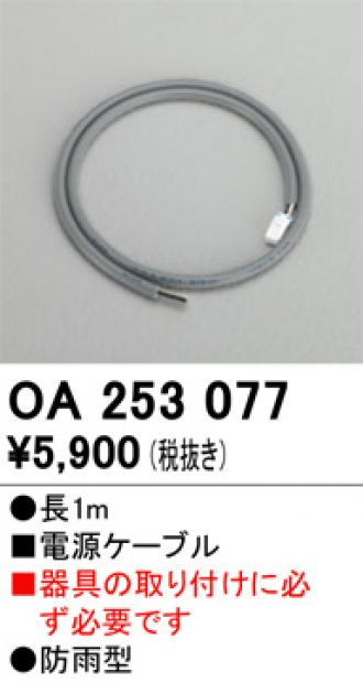 OA253077