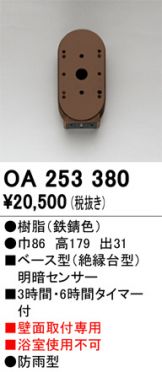 OA253380