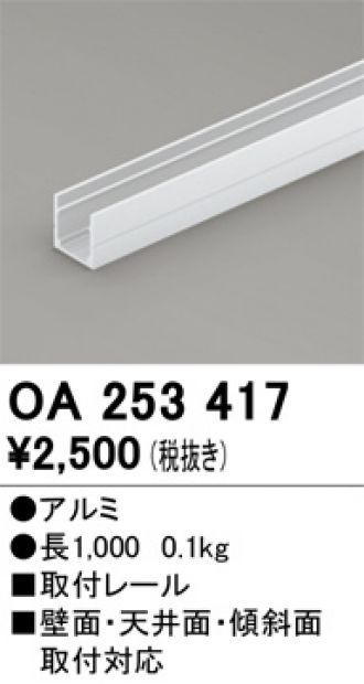 OA253417