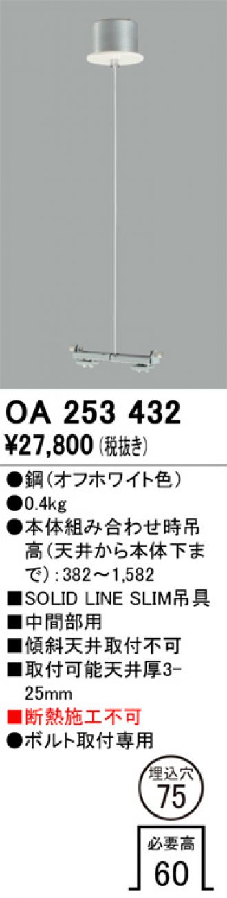 OA253432