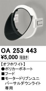 OA253443