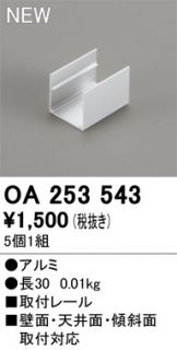 OA253543
