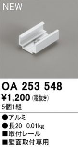OA253548