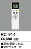 RC914