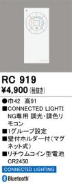 RC919