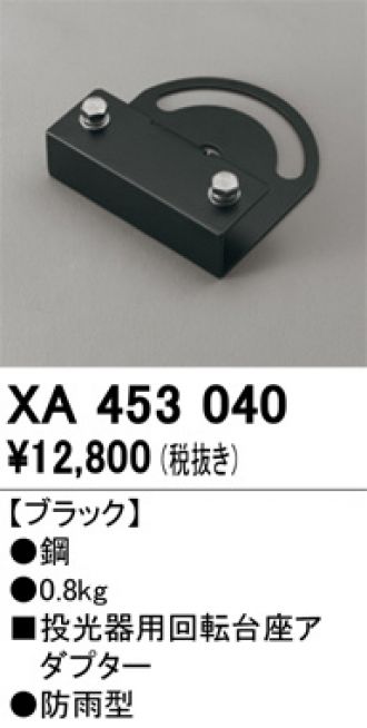 XA453040