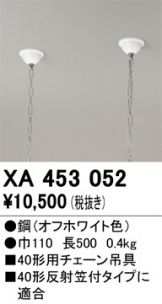 XA453052
