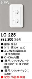 LC225