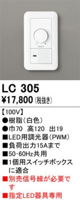 LC305