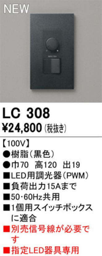 LC308
