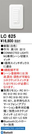 LC625