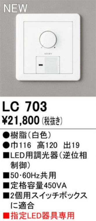 LC703