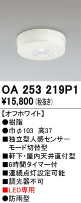 OA253219P1