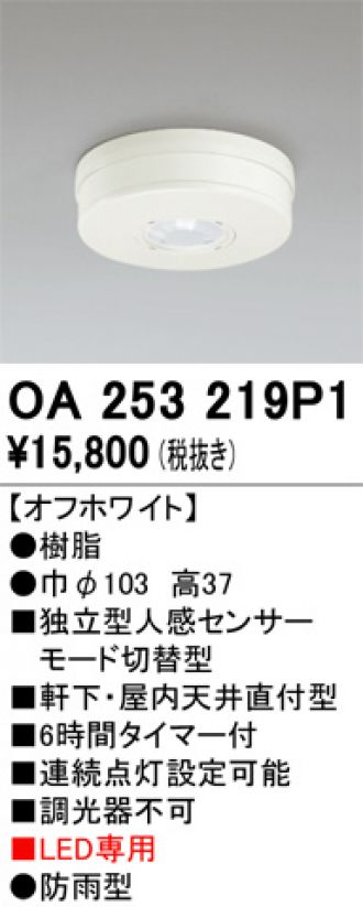 OA253219P1