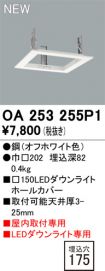 OA253255P1