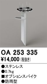 OA253335