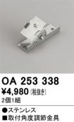OA253338