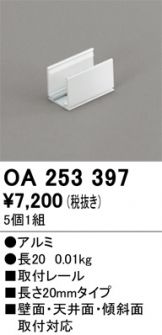 OA253397