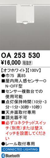OA253530