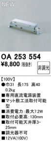OA253554