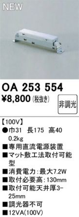 OA253554