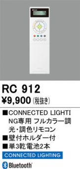 RC912