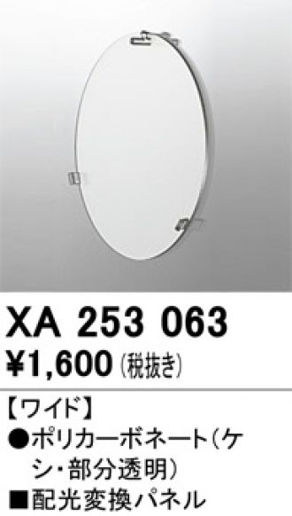 XA253063