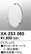 XA253065