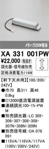 XA331001PW