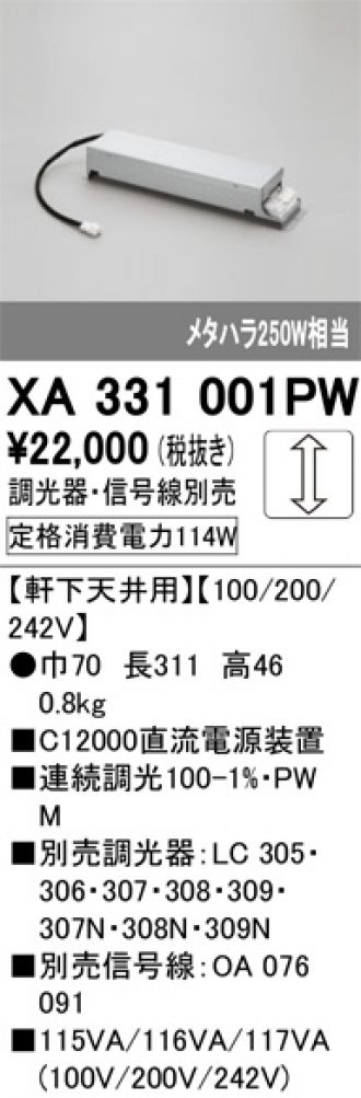 XA331001PW