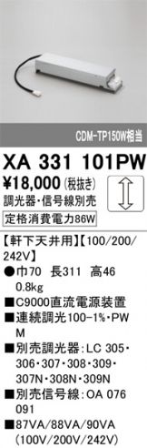 XA331101PW
