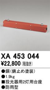 XA453044