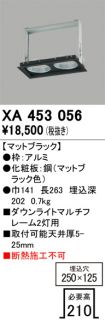 XA453056