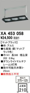 XA453058