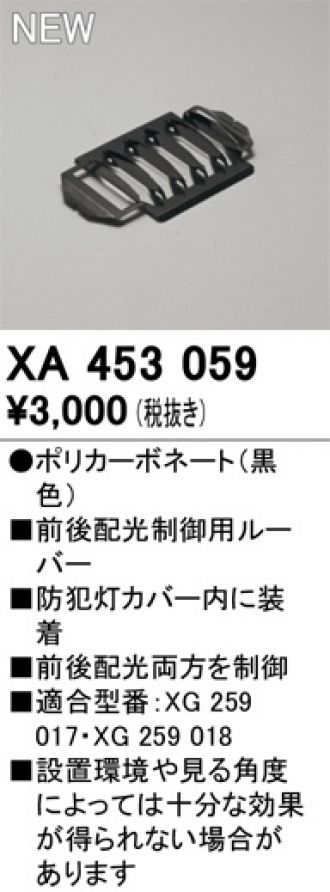 XA453059