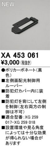 XA453061