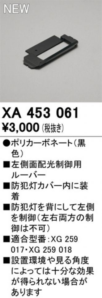 XA453061
