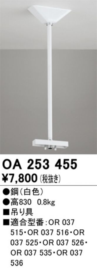 OR037525 誘導灯器具 オーデリック 照明器具 非常用照明器具 ODELIC - 2