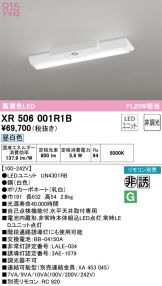 XR506001R1B