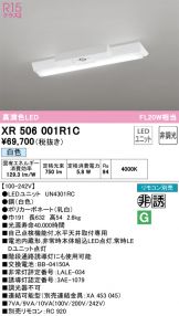XR506001R1C