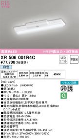 XR506001R4C