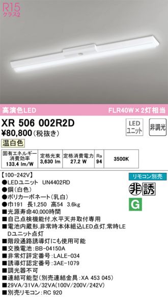 XR506002R2D