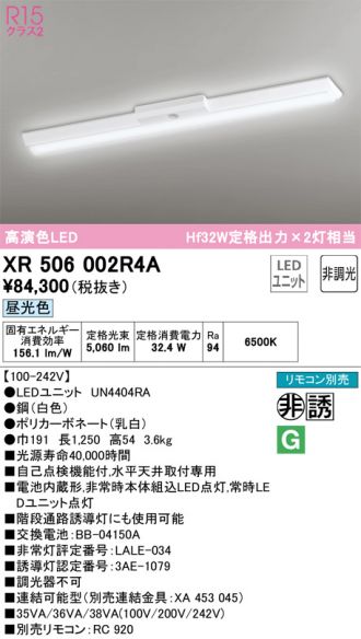 XR506002R4A