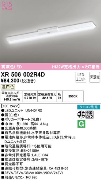 XR506002R4D