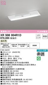 XR506004R1D