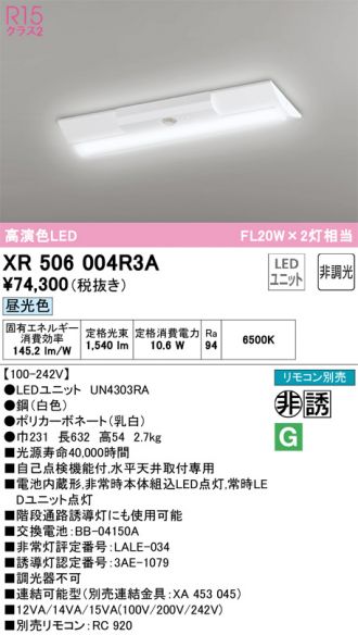 XR506004R3A