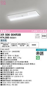 XR506004R3B