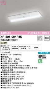XR506004R4D