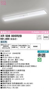 XR506005R2B